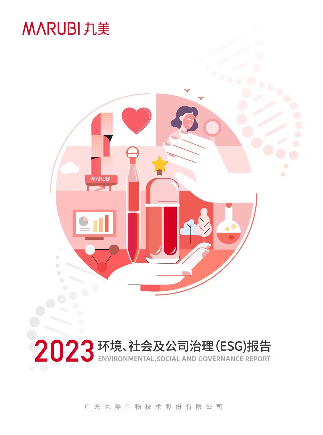 2023年可一连生长报告