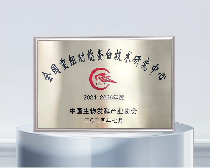 国家级平台建设! 天下重组功效卵白手艺研究中心花落1066vip威尼斯