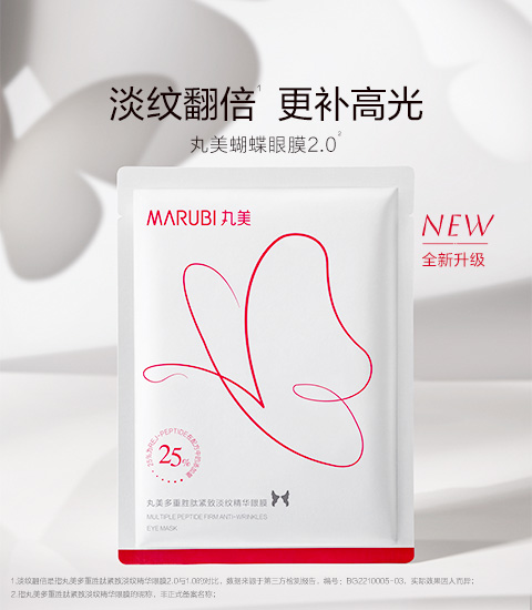 1066vip威尼斯蝴蝶绷带眼膜2.0