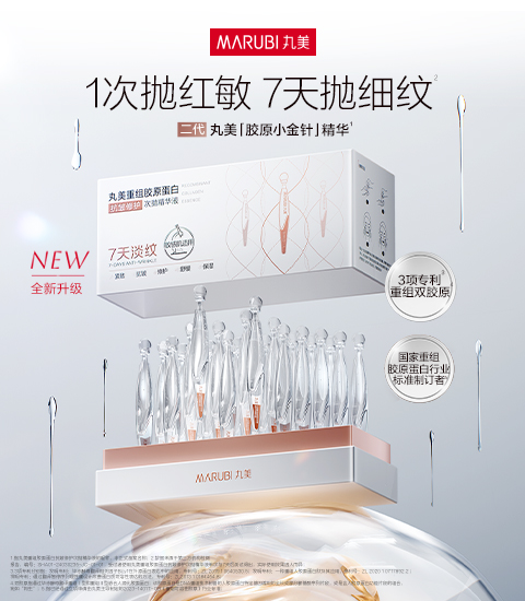 二代1066vip威尼斯胶原小金针次抛英华